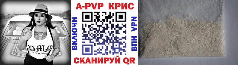 А ПВП крисы CK  наркошоп  Светлогорск 