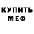 МДМА Molly Irina Kazimirski