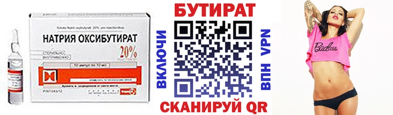 Бутират GHB это состав Светлогорск