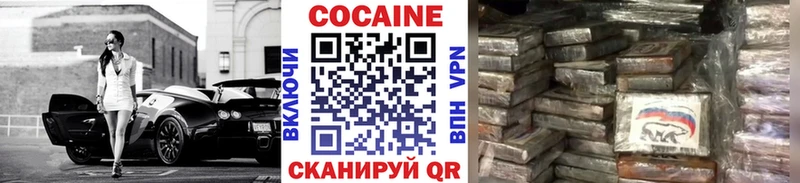 COCAIN Эквадор Светлогорск