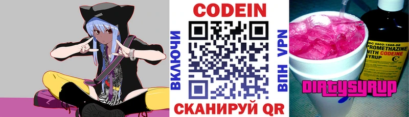 продажа наркотиков  Светлогорск  MEGA ONION  Кодеин Purple Drank 