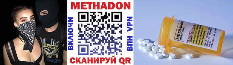 Метадон кристалл Светлогорск