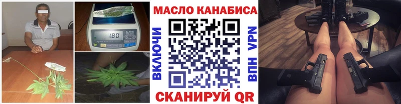 ТГК гашишное масло  Светлогорск 